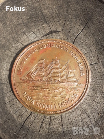Бронзов настолен медал плакет Румъния Romania, снимка 3 - Антикварни и старинни предмети - 53294904