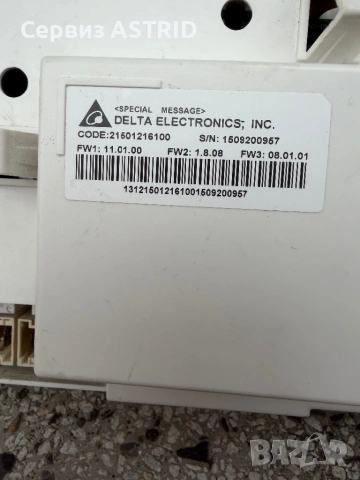 Продавам отлична управляваща  платка за пералня Hotpoint-Ariston, снимка 3 - Перални - 53299792