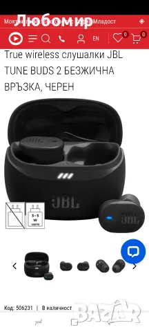 True wireless слушалки JBL TUNE BUDS 2 БЕЗЖИЧНА ВРЪЗКА, ЧЕРЕН, снимка 4 - Bluetooth слушалки - 56058691