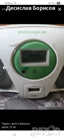 Радио с диск и флашка, снимка 5 - Радиокасетофони, транзистори - 52020756