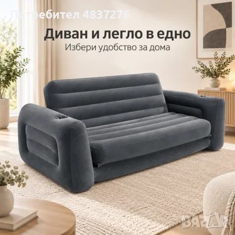 Надуваем диван 2 в 1, снимка 8 - Надуваеми легла - 56087292