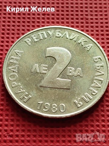 ЮБИЛЕЙНА МОНЕТА 2 лева 1980г. ЙОРДАН ЙОВКОВ ПЕРФЕКТНА ЗА КОЛЕКЦИОНЕРИ 33019, снимка 9 - Нумизматика и бонистика - 42517896