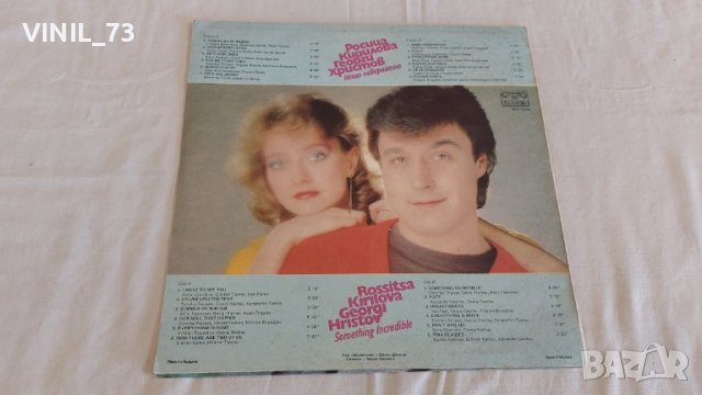 Росица Кирилова , Георги Христов ВТА 12250, снимка 2 - Грамофонни плочи - 39601916