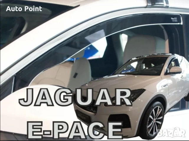 Ветробрани за Jaguar E-PACE 5D (2018+) - 2бр. предни Неко