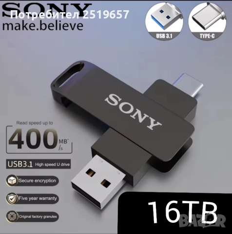 Флашка SONY 16TB 2в1 за телефон и компютър 