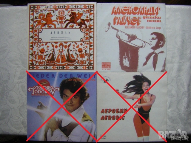 Нови неизползвани грамофонни плочи на Балкантон , снимка 8 - Грамофонни плочи - 42204854