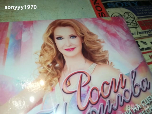 РОСИ КИРИЛОВА ЦД 0312252149, снимка 7 - CD дискове - 52643477