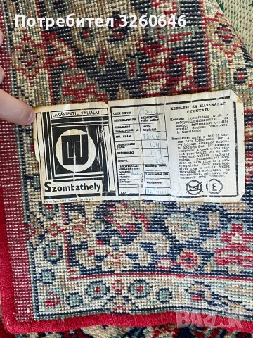 Персийски килим , снимка 4 - Килими - 53684140