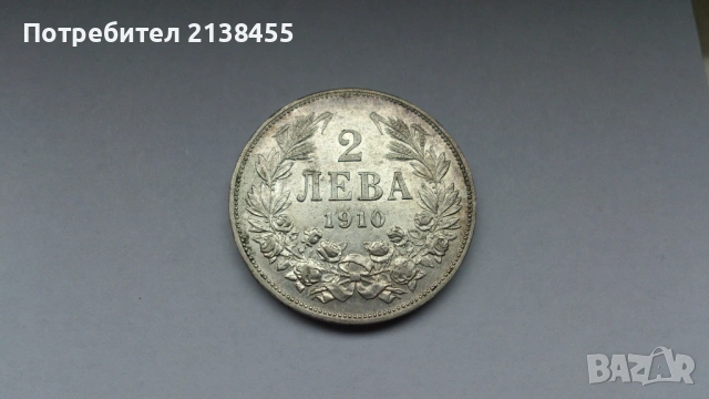 Отлична сребърна монета от 2 лева 1910 година, снимка 3 - Нумизматика и бонистика - 53477108