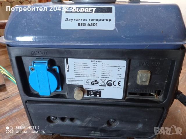 Бензинов двутактов генератор за ток , снимка 6 - Генератори - 50643780