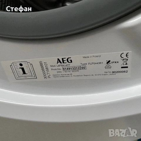 Автоматична пералня AEG, снимка 8 - Перални - 53327247