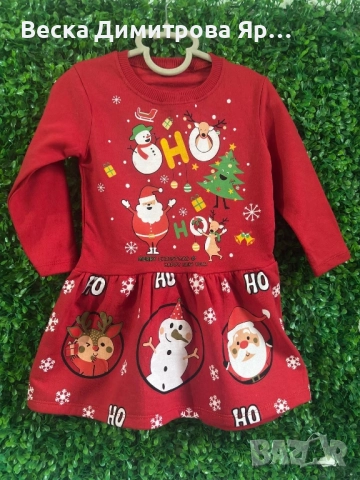Детски коледен комплект 