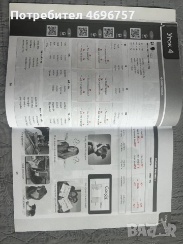 Поехали -А1.1 учебник и учебна тетрадка , снимка 2 - Чуждоезиково обучение, речници - 52946849