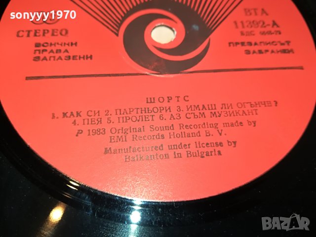 THE SHORTS-ПЛОЧА 1003231612, снимка 11 - Грамофонни плочи - 39951696