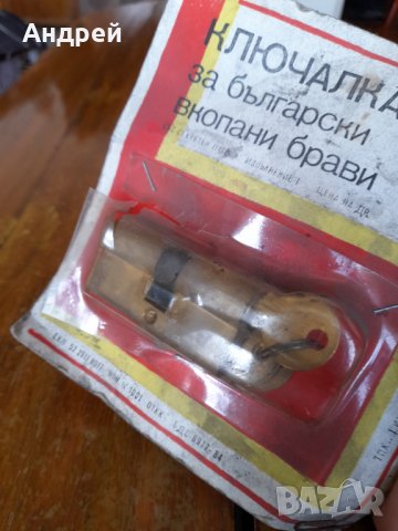 Стара Ключалка,Патрон за брава, снимка 4 - Други ценни предмети - 40227922