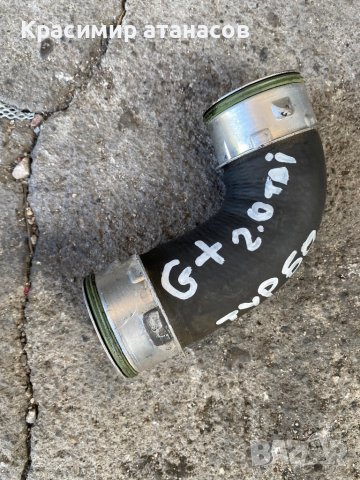 Маркуч турбо за Vw голф плюс 2.0TDi.140кс.2005