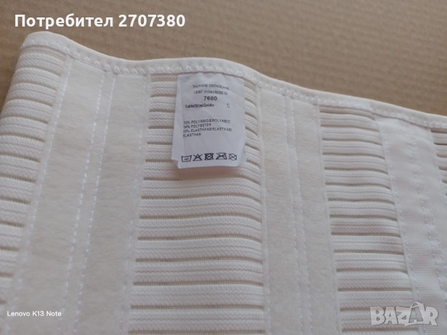 Лумбален колан Thuasne, снимка 4 - Корсети, колани и коректори - 46358015