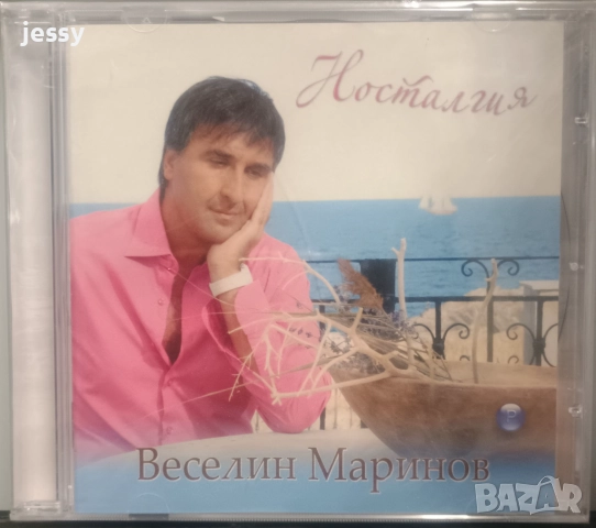 Веселин Маринов - Колекция, снимка 5 - CD дискове - 47973158