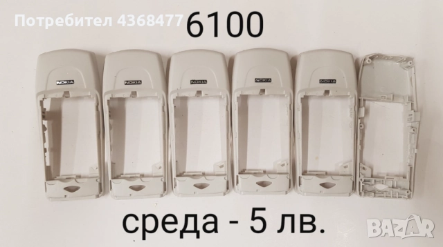 Среди нови за Nokia 8210, 6100, 7250, 6610, 2600, 3210, 3310, 1100, 6270, 7260, 6233, 3110, 2100, снимка 2 - Резервни части за телефони - 50768016