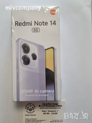 Redmi Note 14 5G 128/6GB НОВ!!!