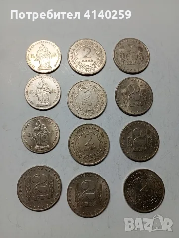БЪЛГАРСКИ МОНЕТИ 2 ЛЕВА 1969 Г 