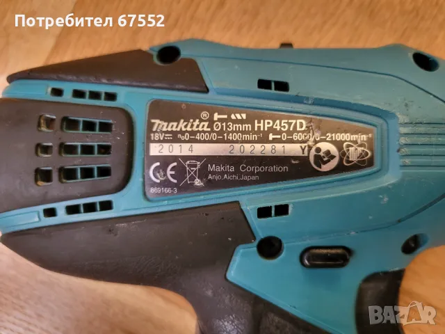 Продавам ударен винтоверт Makita HP457D G серия , без батерии и зарядно. Цената е крайна!, снимка 4 - Винтоверти - 48487299