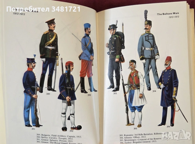 Справочник на военните униформи 15ти-20ти век / Military Uniforms of the World in Colour, снимка 10 - Енциклопедии, справочници - 53749853