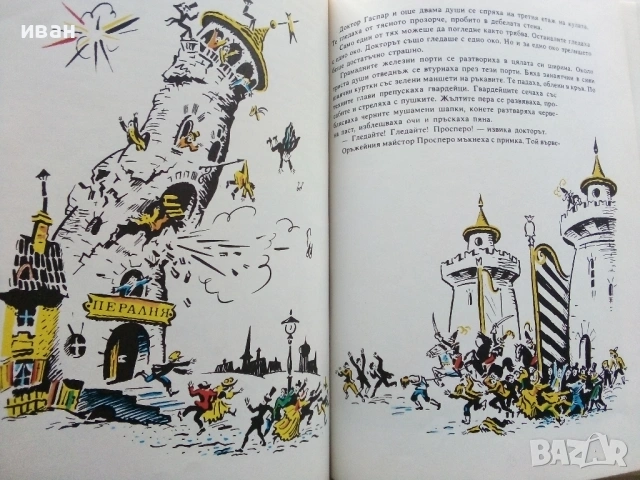 Тримата Шишковци - Юрий Олеша - 1985г., снимка 4 - Детски книжки - 53272869