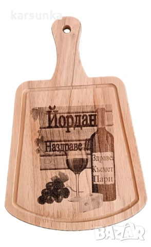 Персонални дървени дъски с послание Иван „Йордан , снимка 4 - Подаръци за имен ден - 52965748