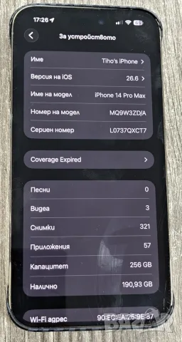 Iphone 14 Pro Max 256GB, снимка 6 - Apple iPhone - 55743351