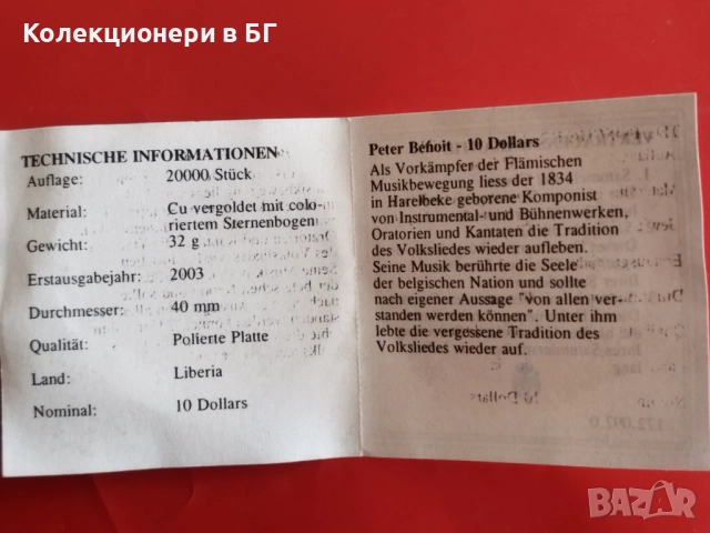 ГОЛЯМА ‼ПОЗЛАТЕНА‼ ВЪЗПОМЕНАТЕЛНА МОНЕТА - ЛИБЕРИЯ, снимка 6 - Нумизматика и бонистика - 52631939