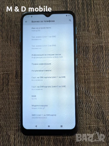Motorola g20 , снимка 2 - Motorola - 50493999