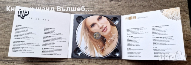 Компакт Дискове - Българска Музика: Нели Петкова - Тук До Мен - Digipack CD, снимка 3 - CD дискове - 51538713