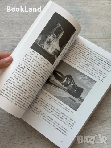 Военни аспекти на използването на Космоса|Павел Пенев, снимка 15 - Други - 53721325