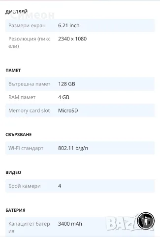 Смарт телефон Honor 20 lite, снимка 6 - Huawei - 56237954