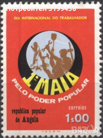 Чиста марка 1 Май 1976 от Ангола