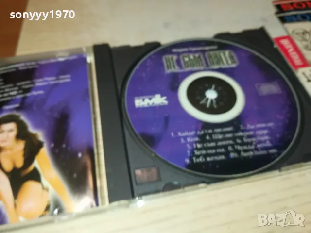 МАРИЯ ГРЪНЧАРОВА-БМК ЦД, снимка 4 - CD дискове - 49627609