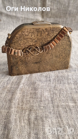 Ретро месингова дамска чантичка