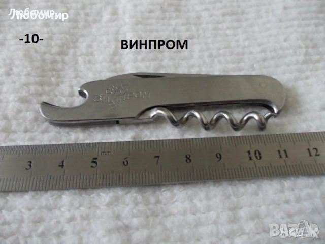 Старо джобно ножче + бръснач - списък, снимка 10 - Антикварни и старинни предмети - 51632846