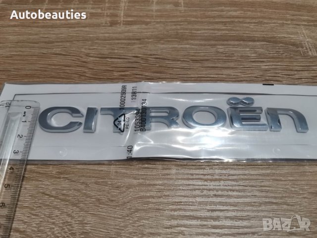 надпис емблема лого Citroen Ситроен, снимка 2 - Аксесоари и консумативи - 39454642
