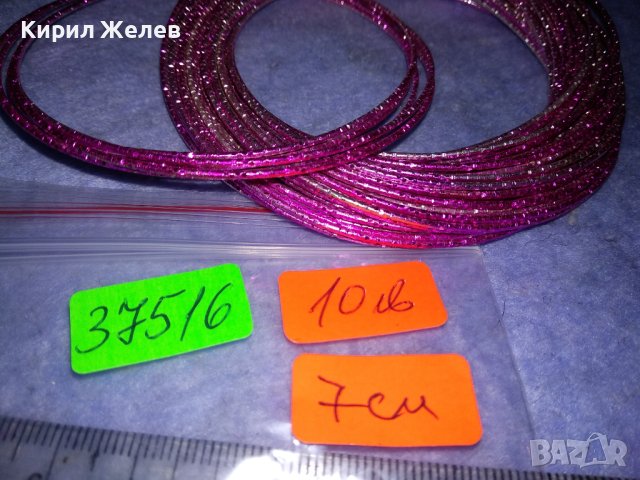 КОМПЛЕКТ ФЕШЪН АРТ МЕТАЛНИ ЦИКЛАМЕНИ ГРИВНИ 37516, снимка 10 - Гривни - 40856394