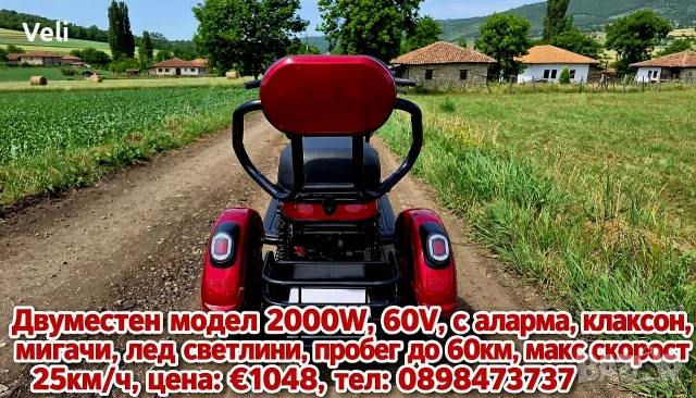 Електрическа триколка 2000W/60V/, снимка 3 - Мотоциклети и мототехника - 55746282