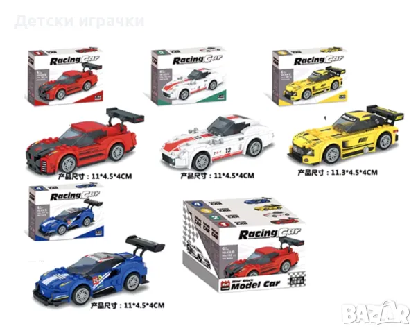 Конструктор спортна кола, малки елементи тип Лего, снимка 9 - Конструктори - 49864852