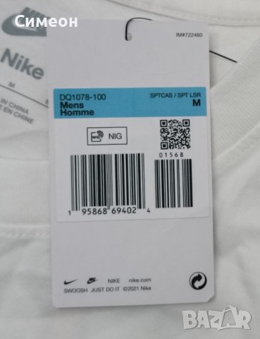 Nike Sportswear Tee оригинална тениска M Найк спортна фланелка, снимка 7 - Спортни дрехи, екипи - 42550373
