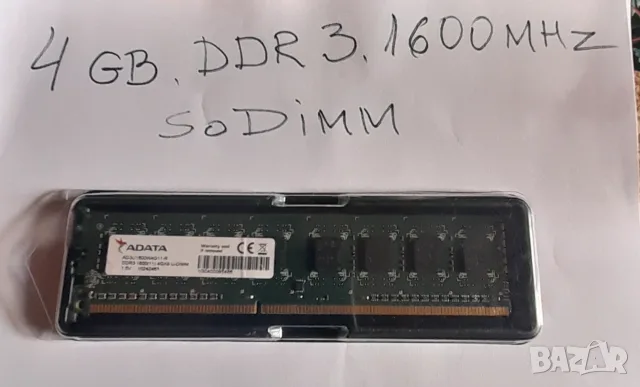 Рам памет за настолен компютър 4GB , DDR3 1600 МНz