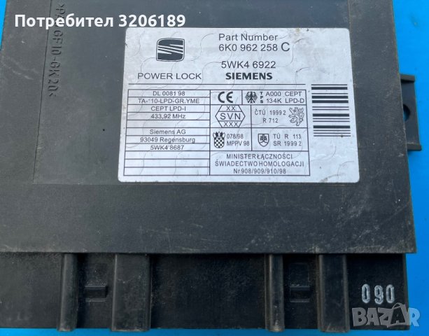 Комфорт модул за Сеат Кордоба, снимка 2 - Части - 41986788