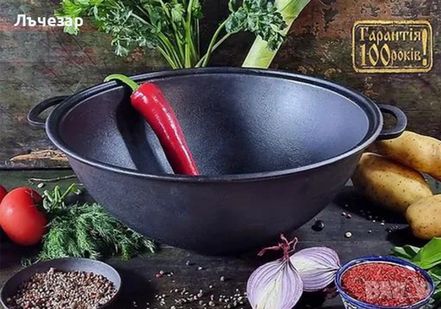  Чугунени тенджери Wок, 1.7л, 3.5л, 5.5л, 8л, снимка 8 - Съдове за готвене - 11549264