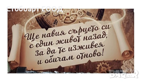 Романтичен подарък за влюбени, снимка 2 - Романтични подаръци - 53110041