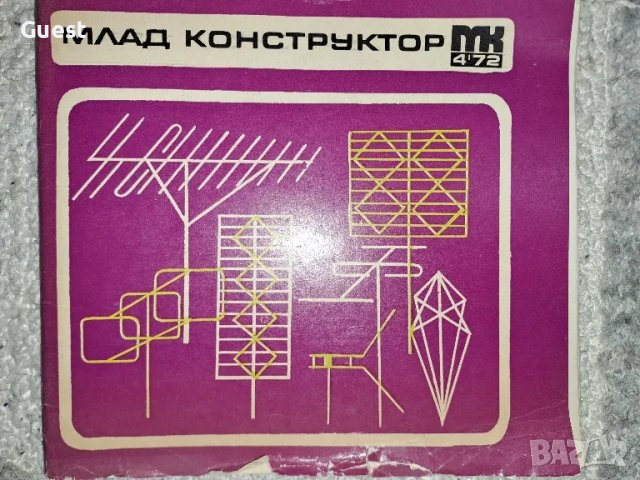 Млад конструктор