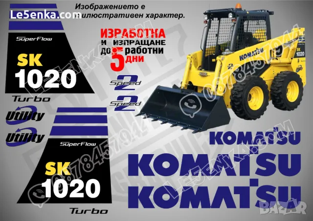 KOMATSU CK30 стикери надписи CK 30, снимка 14 - Аксесоари и консумативи - 37782560